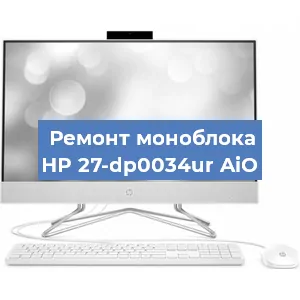 Замена термопасты на моноблоке HP 27-dp0034ur AiO в Воронеже